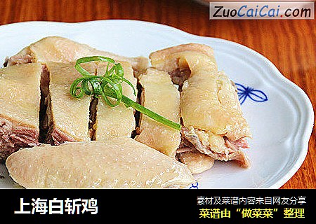 上海白斬雞封面圖