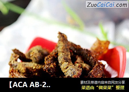 【ACA AB-2CM15全自動面包機】麻辣牛肉幹封面圖
