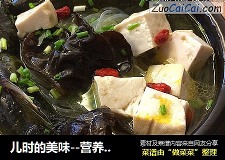 儿时的美味--营养滋补清炖黄颡鱼枸杞豆腐汤