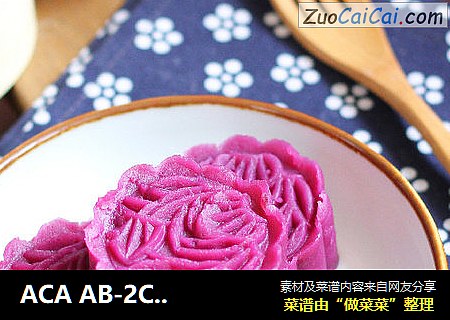 ACA AB-2CM15全自動面包機】奶香紫薯糕封面圖