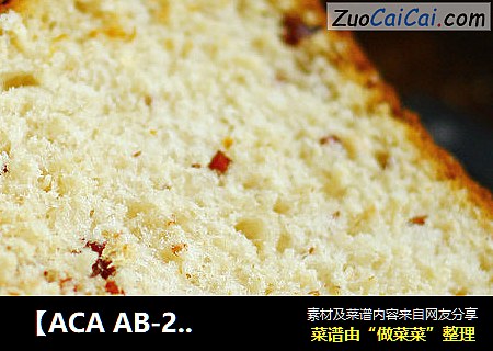 【ACA AB-2CM15全自动面包机】蔓越莓吐司