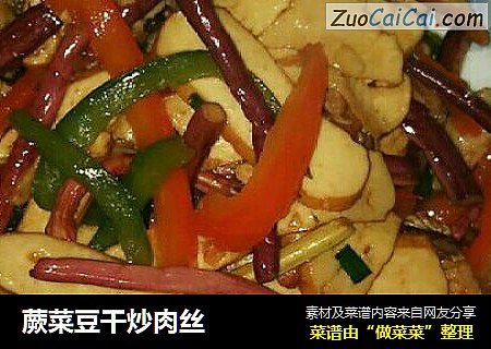蕨菜豆幹炒肉絲封面圖