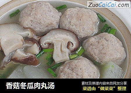 香菇冬瓜肉丸湯封面圖