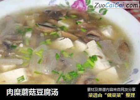 肉糜蘑菇豆腐汤