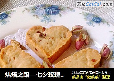 烘焙之路—七夕玫瑰花心形餅幹封面圖
