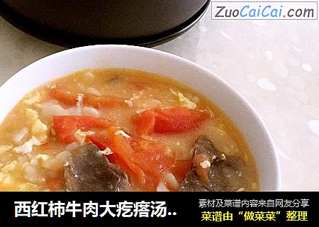 西红柿牛肉大疙瘩汤—营养早餐