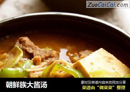 朝鮮族大醬湯封面圖