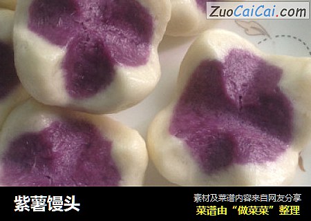 紫薯饅頭封面圖