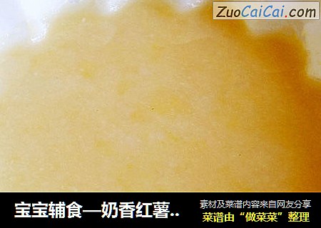 寶寶輔食—奶香紅薯米糊封面圖
