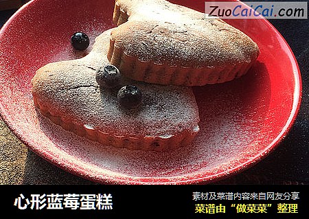 心形藍莓蛋糕封面圖