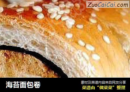 海苔面包卷