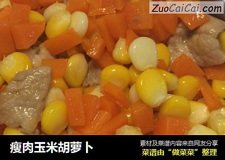 瘦肉玉米胡蘿蔔封面圖