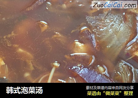 韓式泡菜湯封面圖