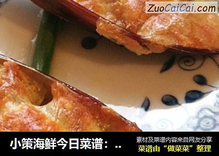 小策海鲜今日菜谱：芝士青口贝 壳菜 贻贝