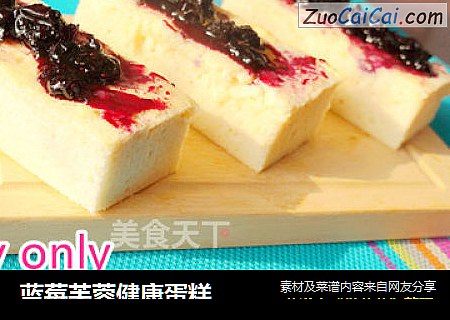 藍莓芙蓉健康蛋糕封面圖