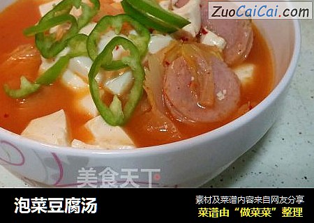 泡菜豆腐湯封面圖