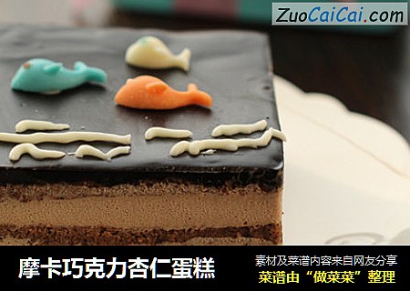 摩卡巧克力杏仁蛋糕封面圖