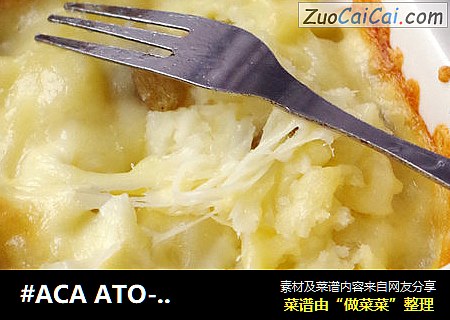 #ACA ATO-TM33HT烤仆小智電子式烤箱之芝士焗紅薯#封面圖