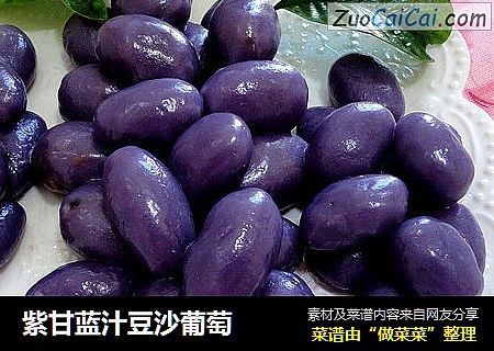 紫甘藍汁豆沙葡萄封面圖