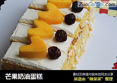 芒果奶油蛋糕封面圖