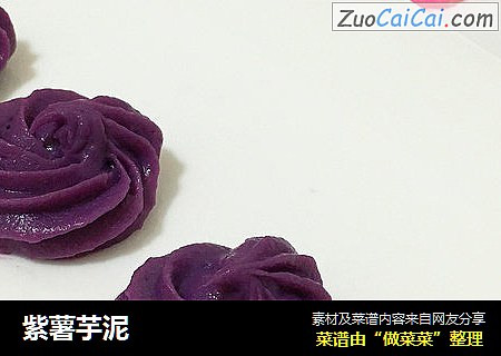 紫薯芋泥封面圖