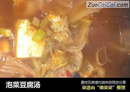 泡菜豆腐湯封面圖