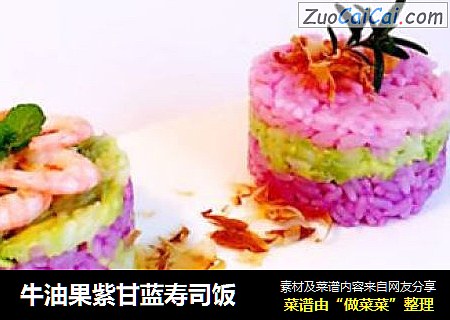 牛油果紫甘藍壽司飯封面圖