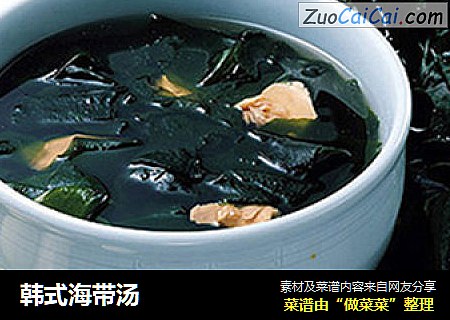 韓式海帶湯封面圖