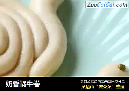 奶香蜗牛卷