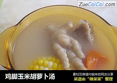 雞腳玉米胡蘿蔔湯封面圖