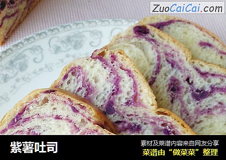 紫薯吐司封面圖