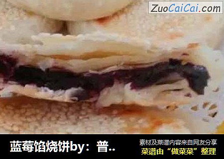 蓝莓馅烧饼by：普蓝高科蓝莓美食特约撰稿人