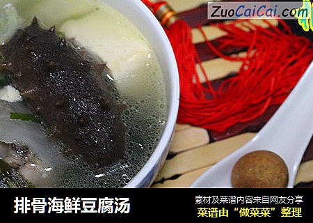 排骨海鲜豆腐汤
