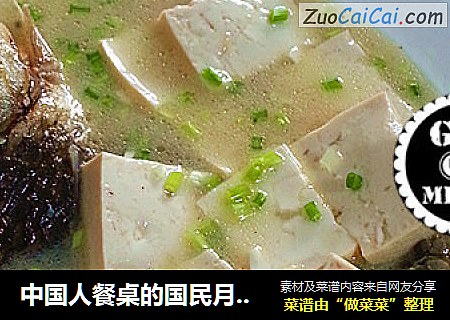 中國人餐桌的國民月子餐=備戰二胎的鲫魚豆腐湯封面圖