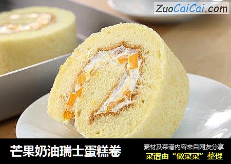 芒果奶油瑞士蛋糕卷封面圖