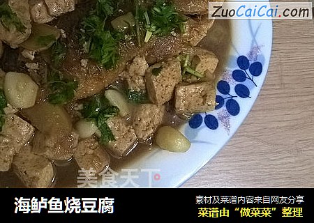 海鲈魚燒豆腐封面圖
