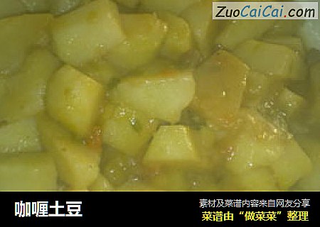 咖喱土豆