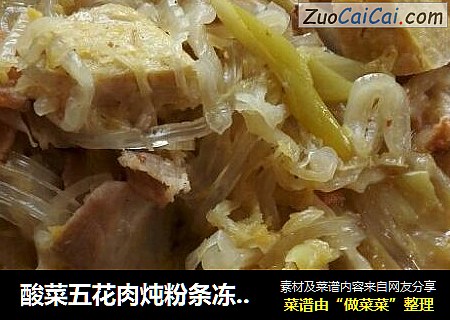酸菜五花肉炖粉條凍豆腐封面圖