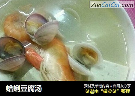 蛤蜊豆腐湯封面圖