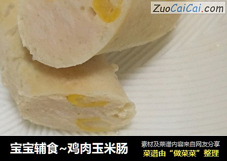 寶寶輔食~雞肉玉米腸封面圖