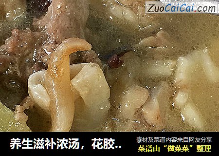 養生滋補濃湯，花膠炖土雞封面圖