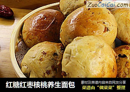 红糖红枣核桃养生面包