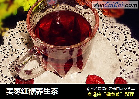 姜棗紅糖養生茶封面圖