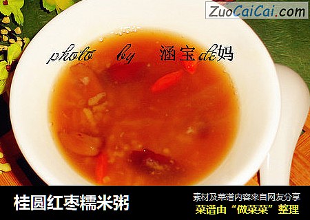 桂圆红枣糯米粥