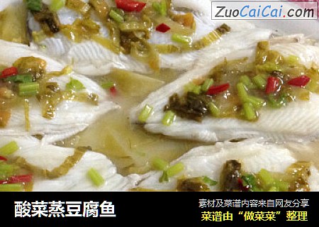 酸菜蒸豆腐鱼