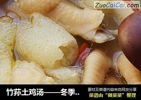 竹荪土雞湯——冬季滋補養生湯封面圖