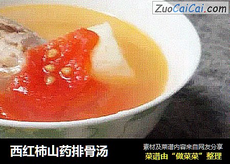 西紅柿山藥排骨湯封面圖