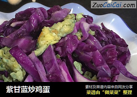 紫甘藍炒雞蛋封面圖