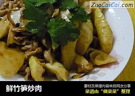 鮮竹筍炒肉封面圖