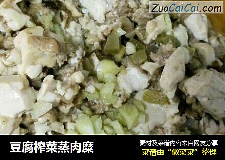 豆腐榨菜蒸肉糜封面圖